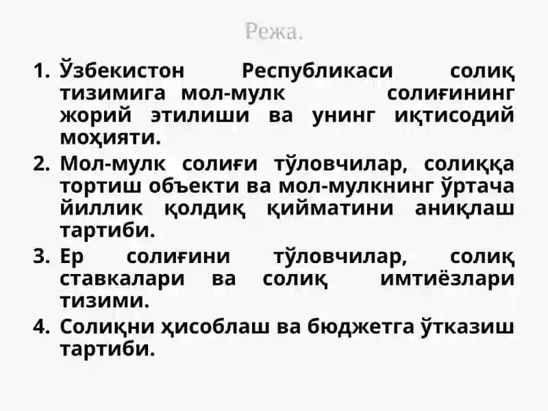 Мол-мулк ва ер солиғи 2