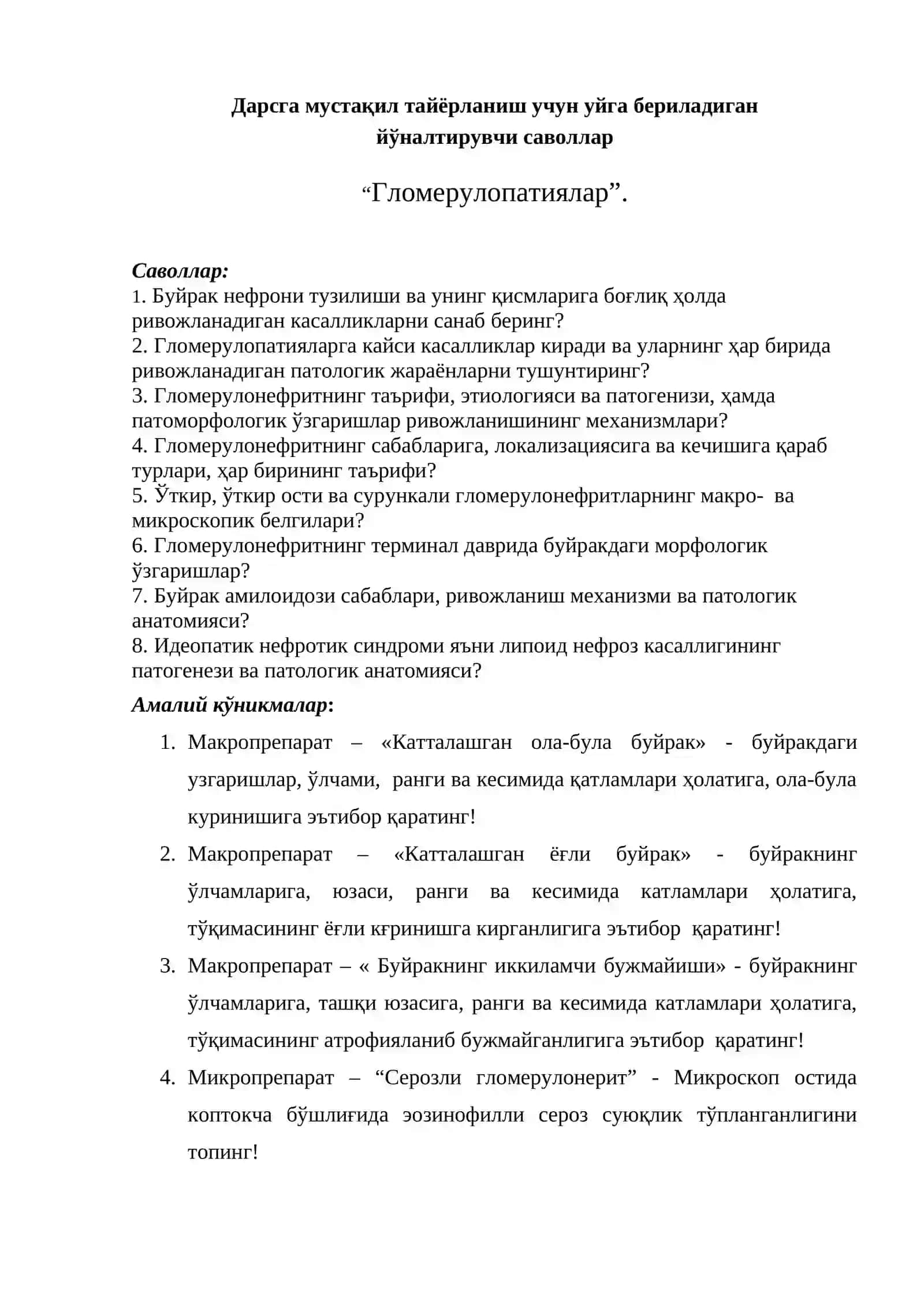 Гломерулопатиялар. Ягона методик тизим бўйича амалий машғулот ўтиш учун услубий қўлланма 2