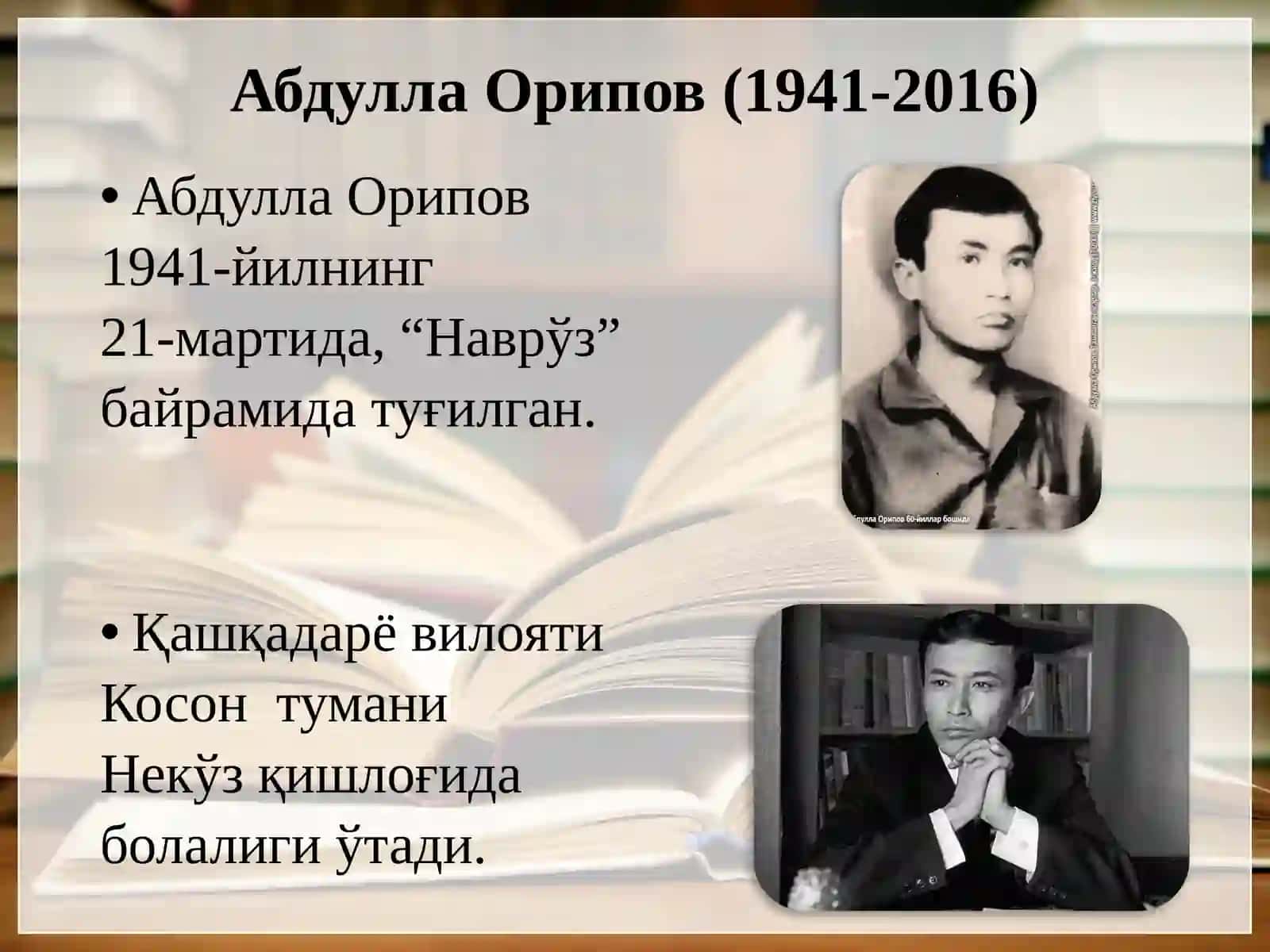 Абдулла Орипов 2
