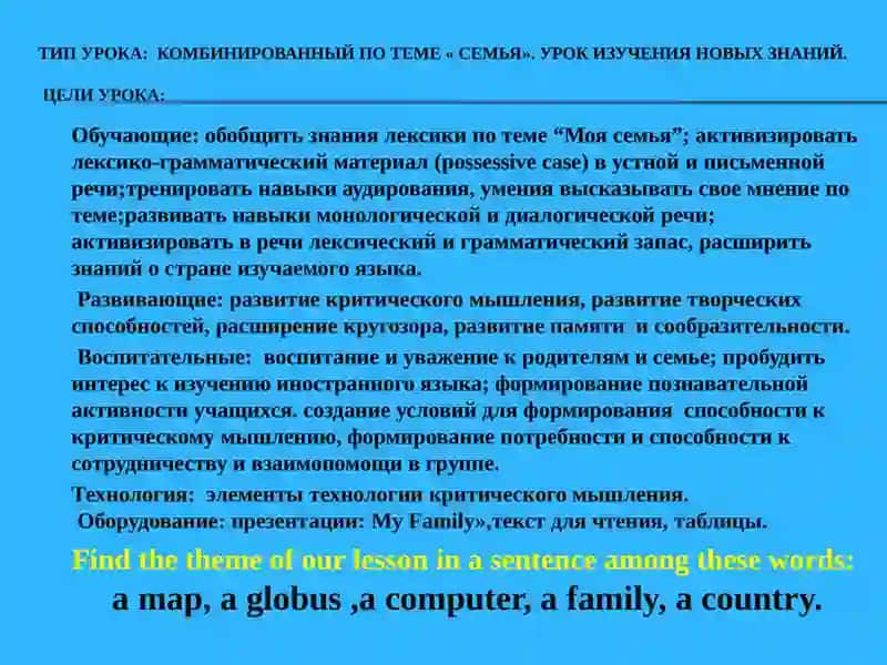 Менинг оилам (My family) 2