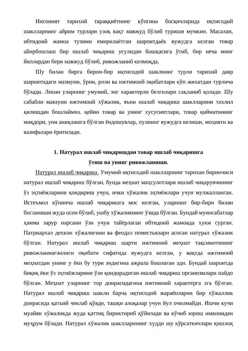 Натурал ишлаб чиқаришдан товар ишлаб чиқаришга ўтиш ва унинг ривожланиши 2