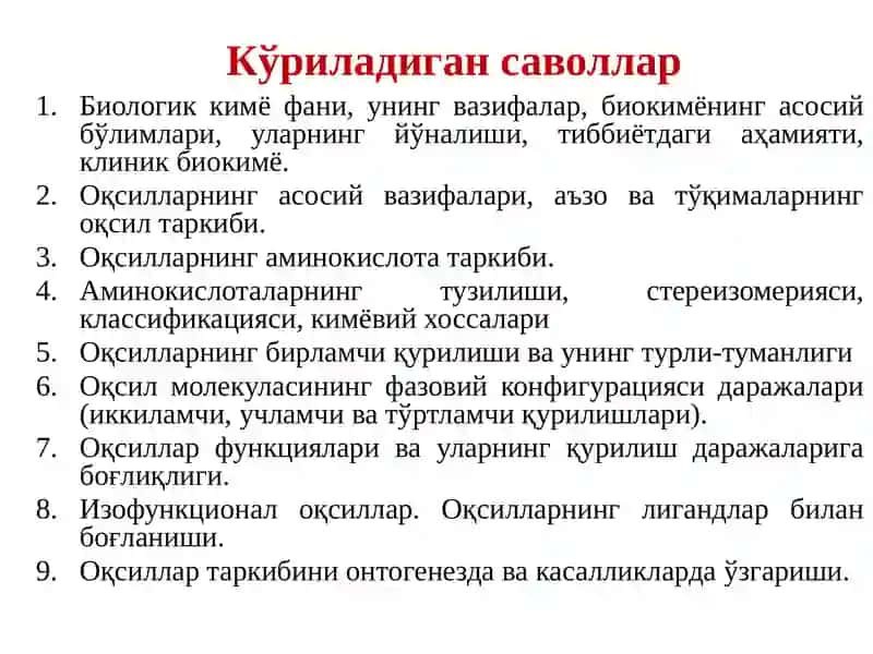 α- Аминокислоталар. Пептидлар ва оқсиллар 2