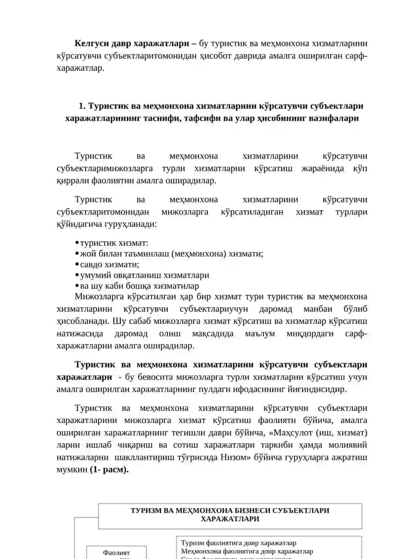 Туристик ва меҳмонхона хизматларини кўрсатувчи субъектларда харажатлар ҳисоби 2