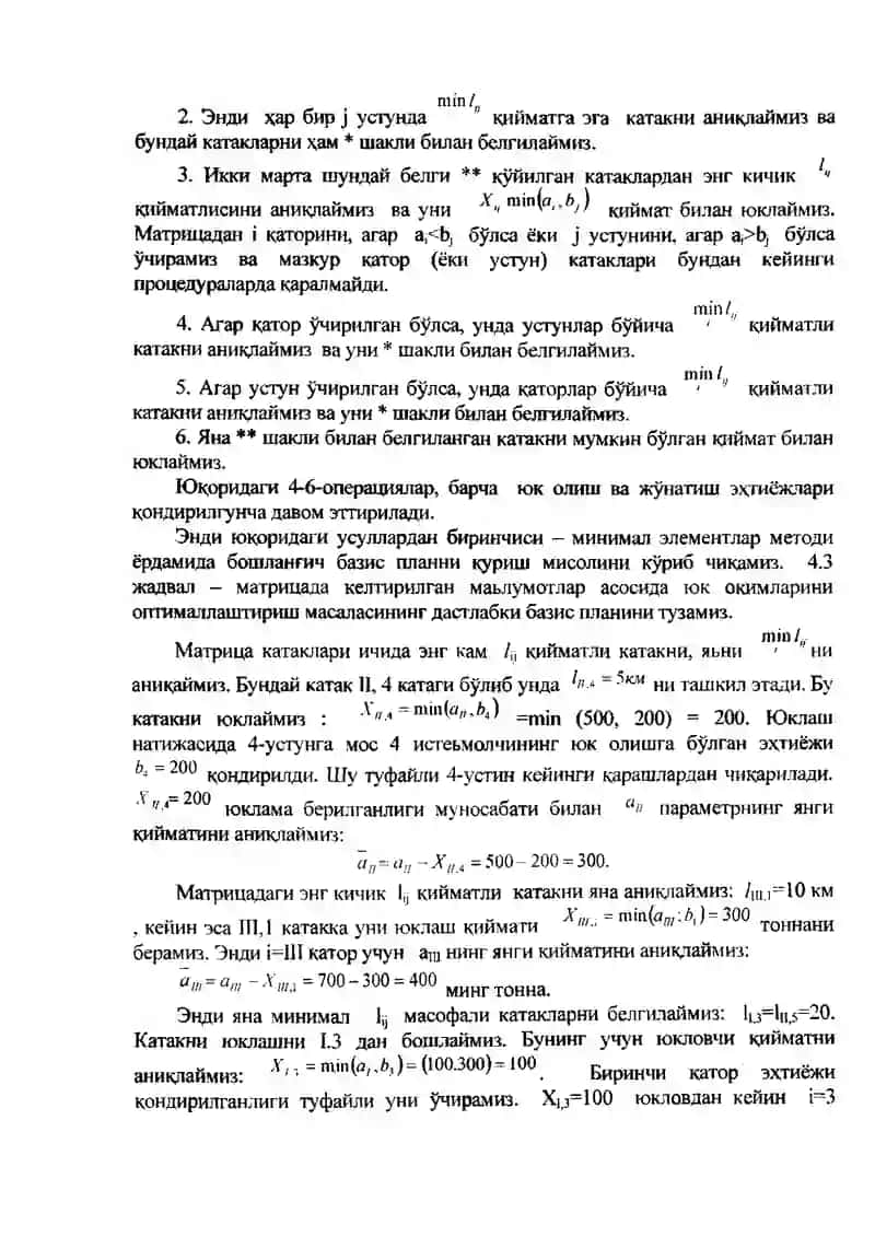 Ташиш жараёнларини моделлаштириш ва оптималлаштириш 2