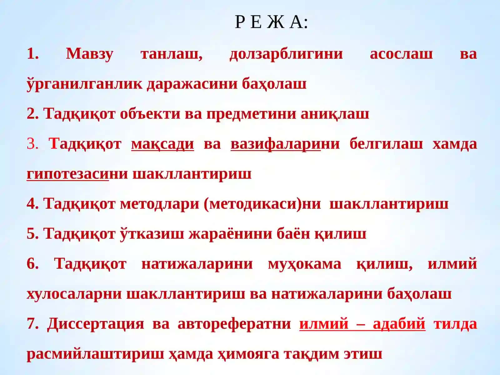 TADQIQOTNING METODOLOGIK G‘OYASINI AMALGA OSHIRISH BOSQICHLARI 2