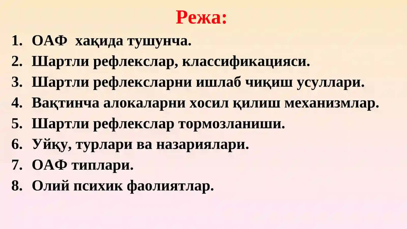 Олий нерв фаолияти 2
