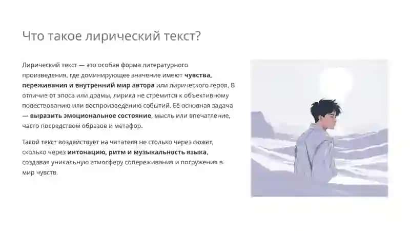 Средства художественной выразительности в лирике 2