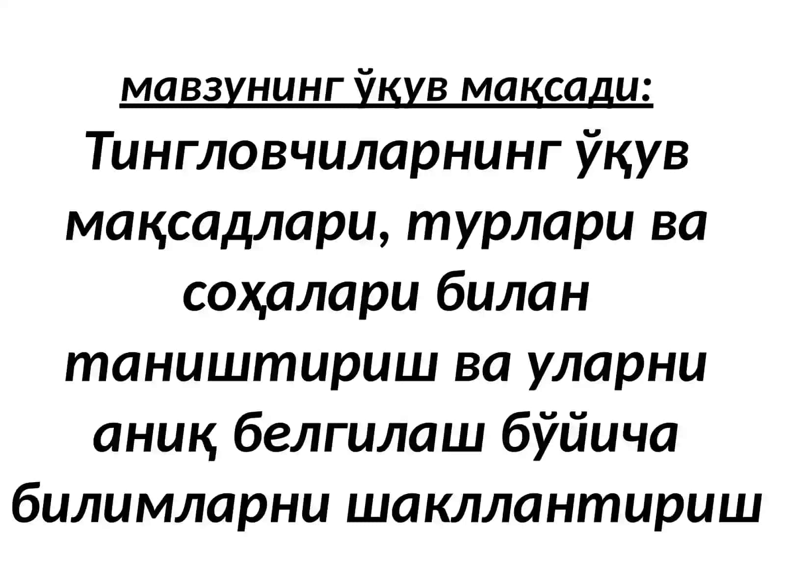 "Ўқув мақсадлари. турлари ва соҳалари" 2