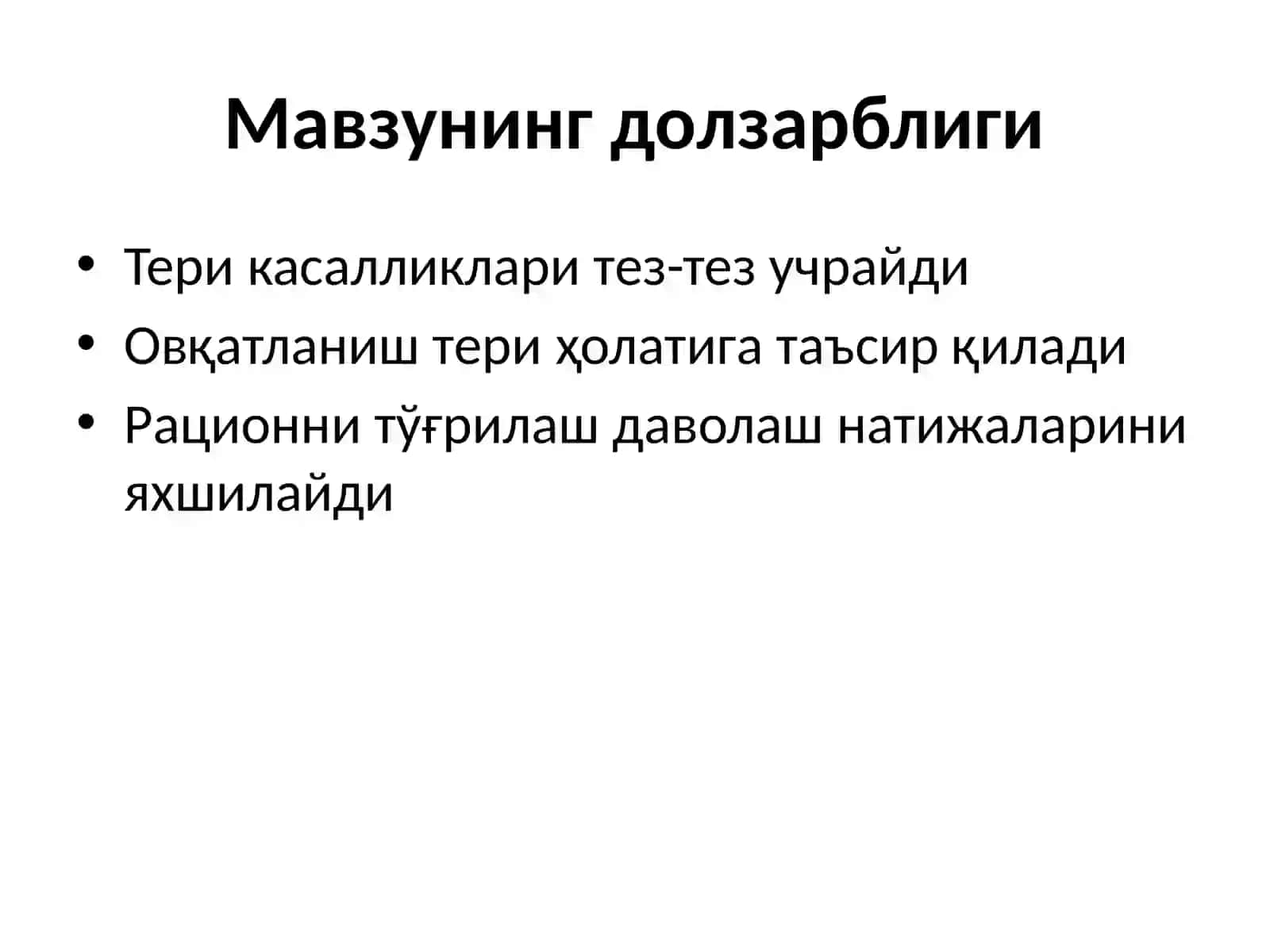 Тери касалликлари билан оғриган шахслар учун овқатланиш тартибини тузиш 2