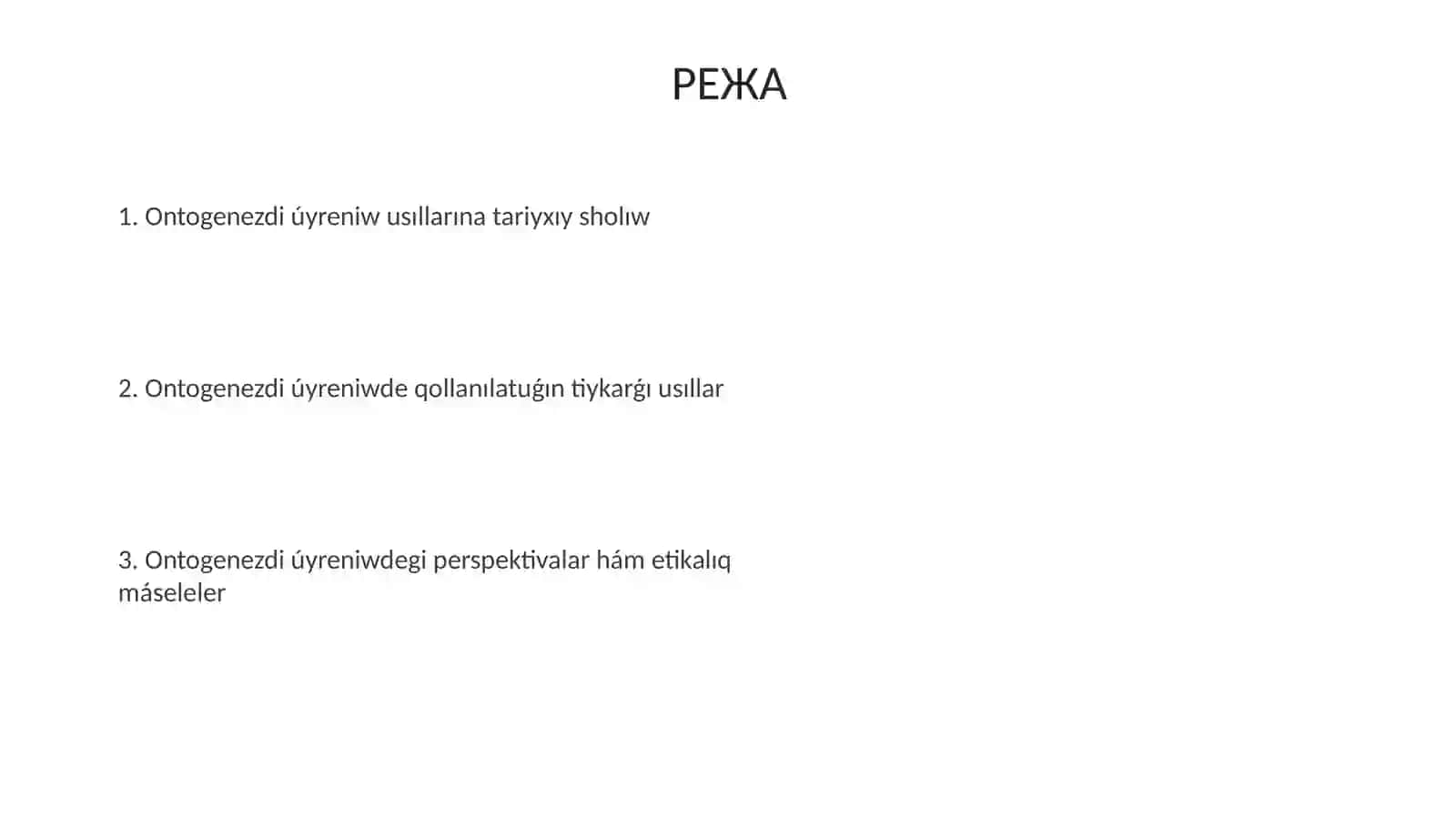 Ontogenezdi úyreniw usıllarına tariyxıy sholıw 2