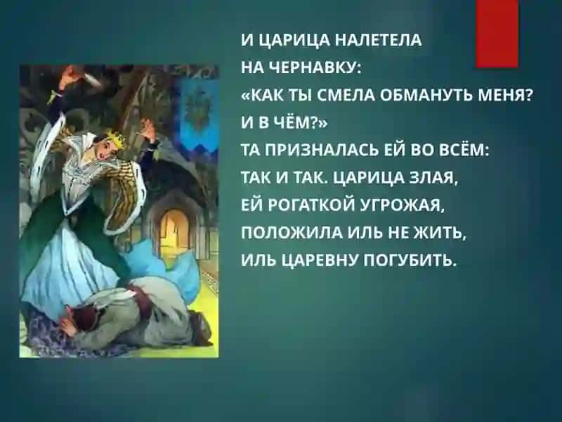 Устаревшие слова Историзмы 2