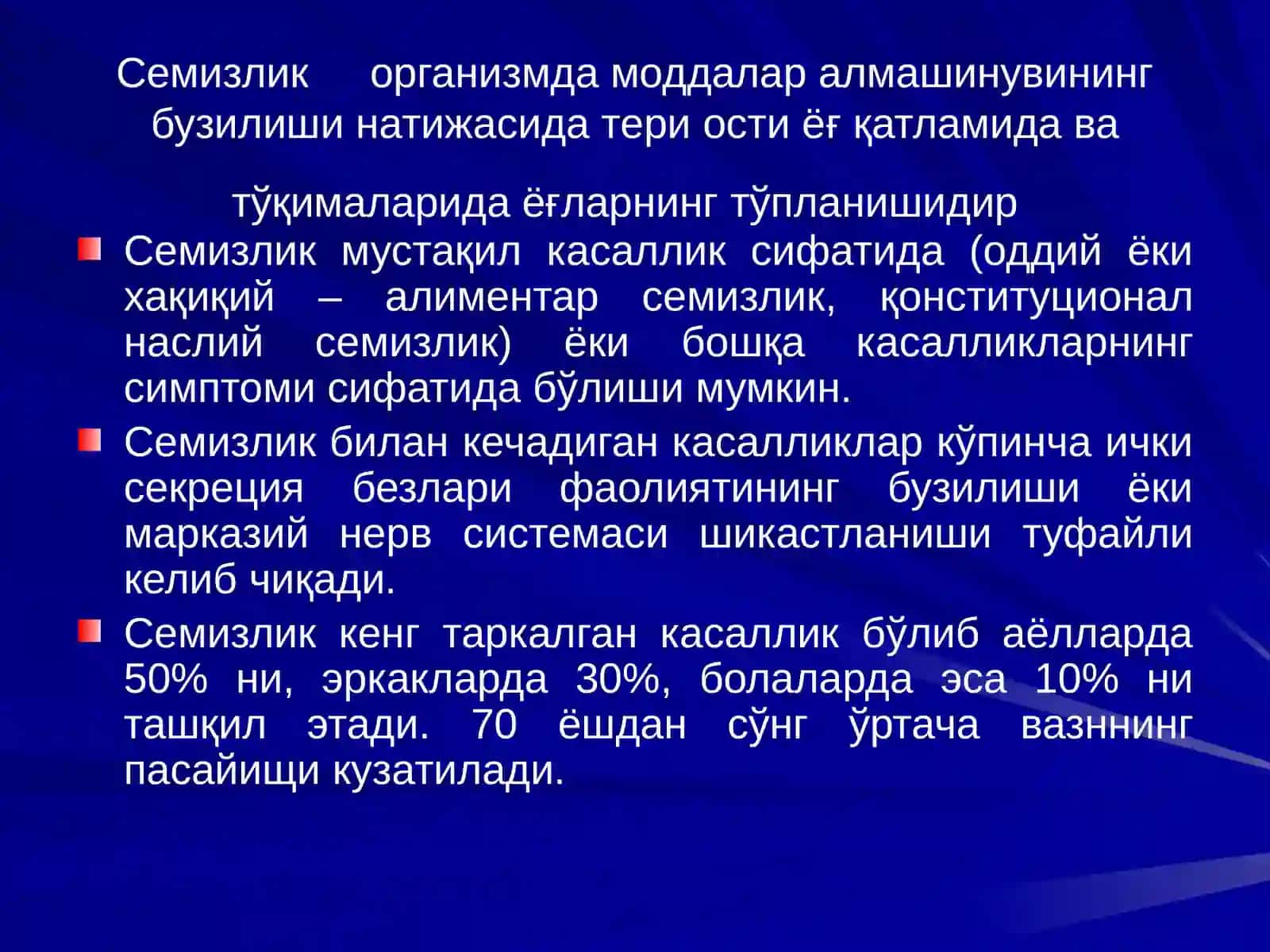 АЛИМЕНТАР СЕМИРИШ 2