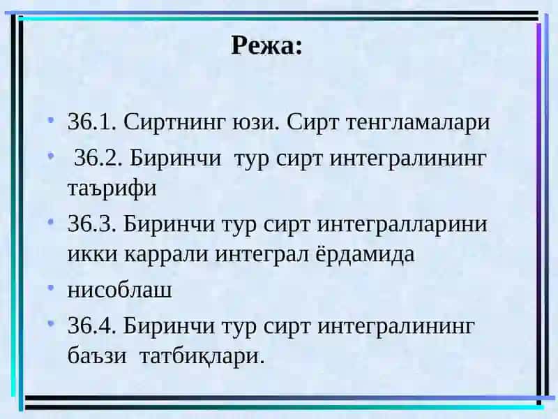 Биринчи тур сирт интеграллар, уларнинг хоссалари ва хисоблаш усуллари 2