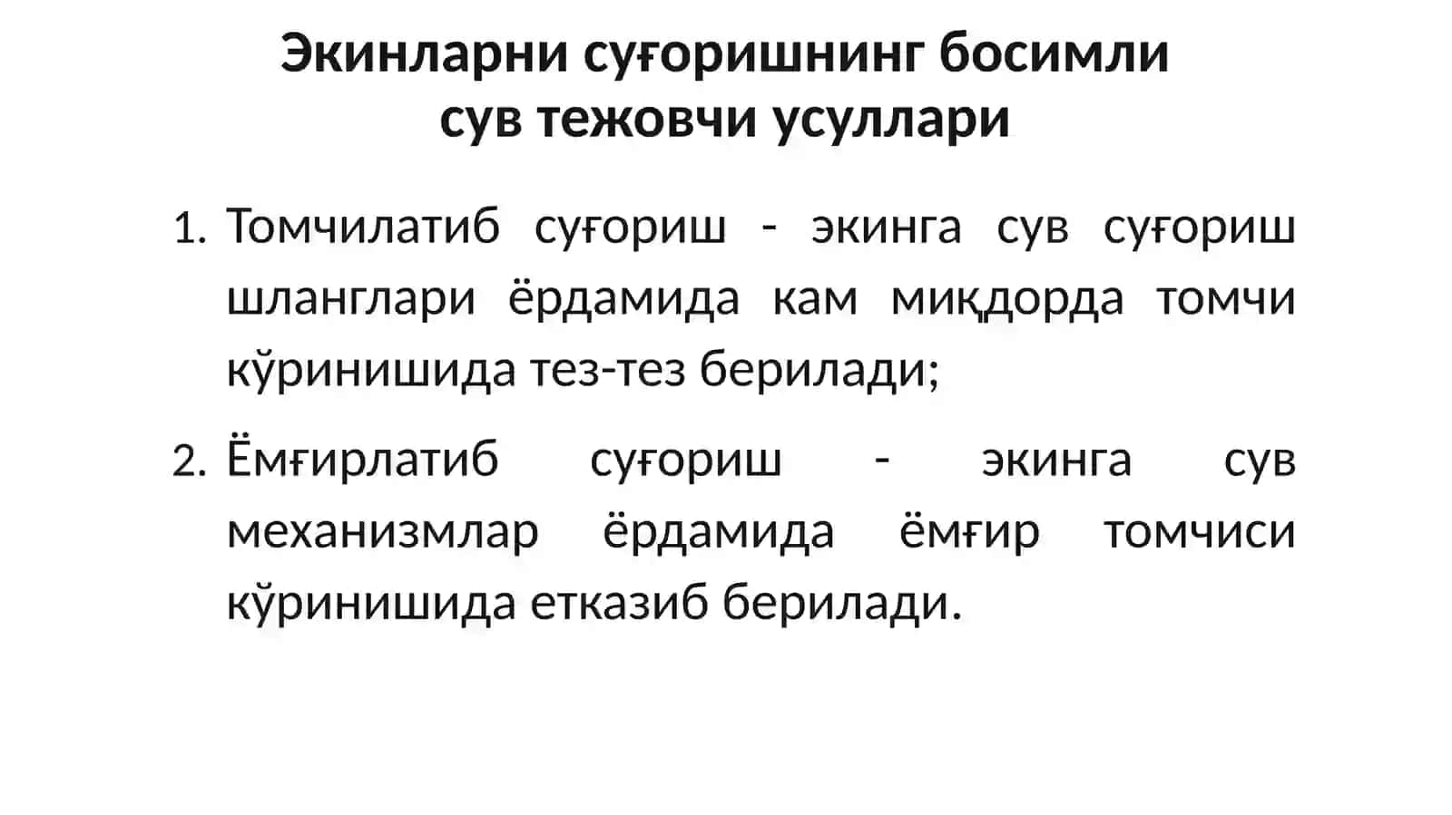 Экинларни суғоришда сувдан самарали фойдаланиш (босимли сув тежовчи суғориш усуллари) 2