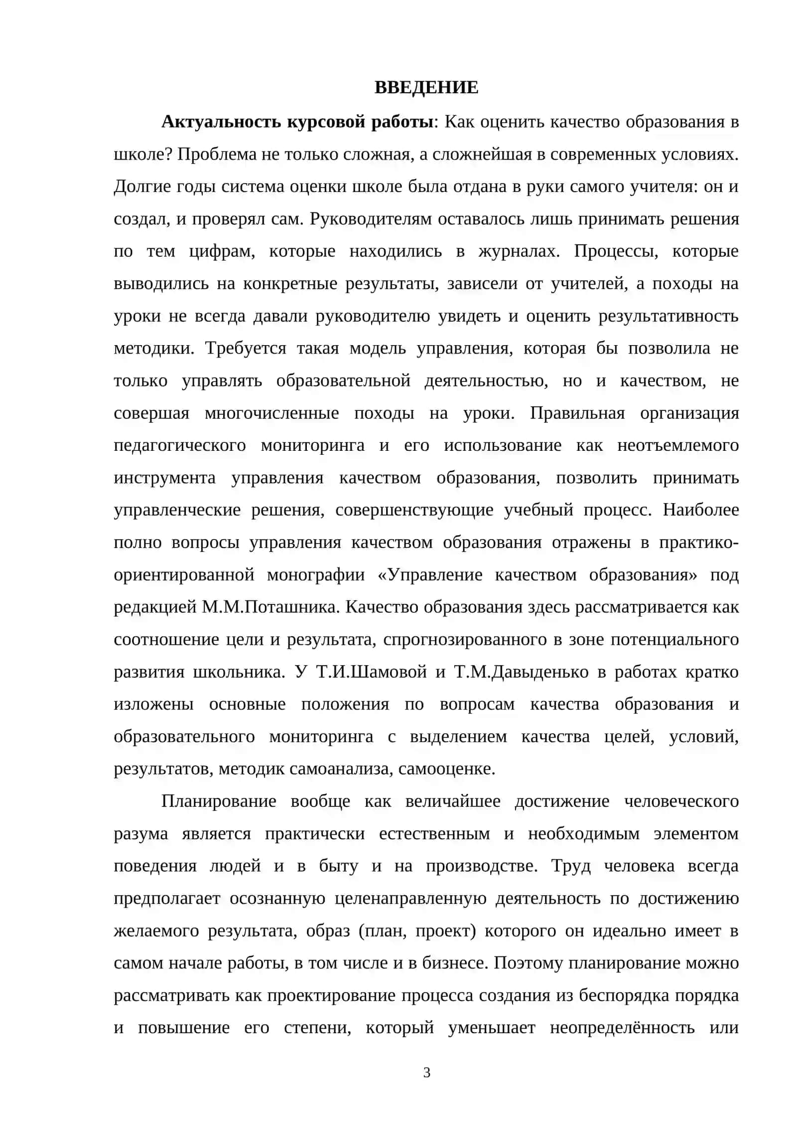 Особенности проектирования и планирования частного детского сада 2