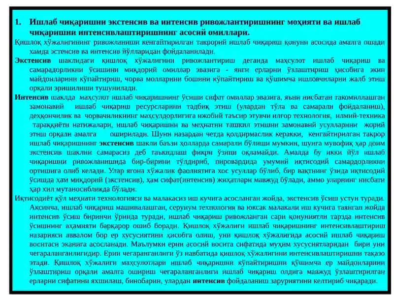 Агросаноат мажмуасида фан,техника тараккиёти ва интенсивлаштириш интенсивлаштириш 2