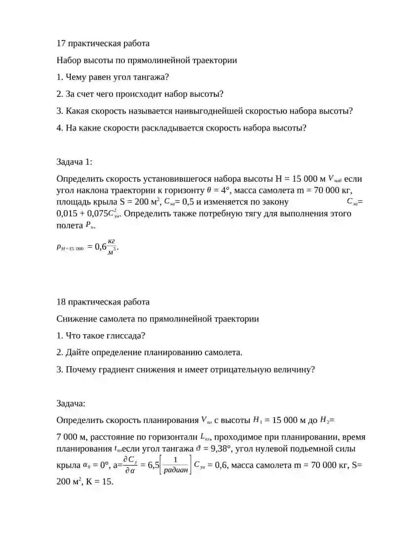 Определение коэффициента лобового сопротивление гондол двигателей 2