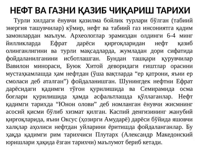 НЕФТ ВА ГАЗ САНОАТИ ТЎҒРИСИДА УМУМИЙ МАЪЛУМОТ 2