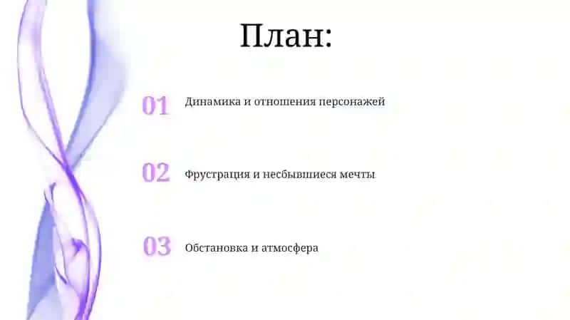 Чехов "Три сестры" 2