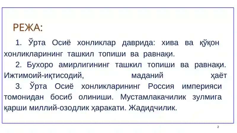 Ўрта Осиё Хонликлари ва Россия Империяси давридаги Туркистон 2
