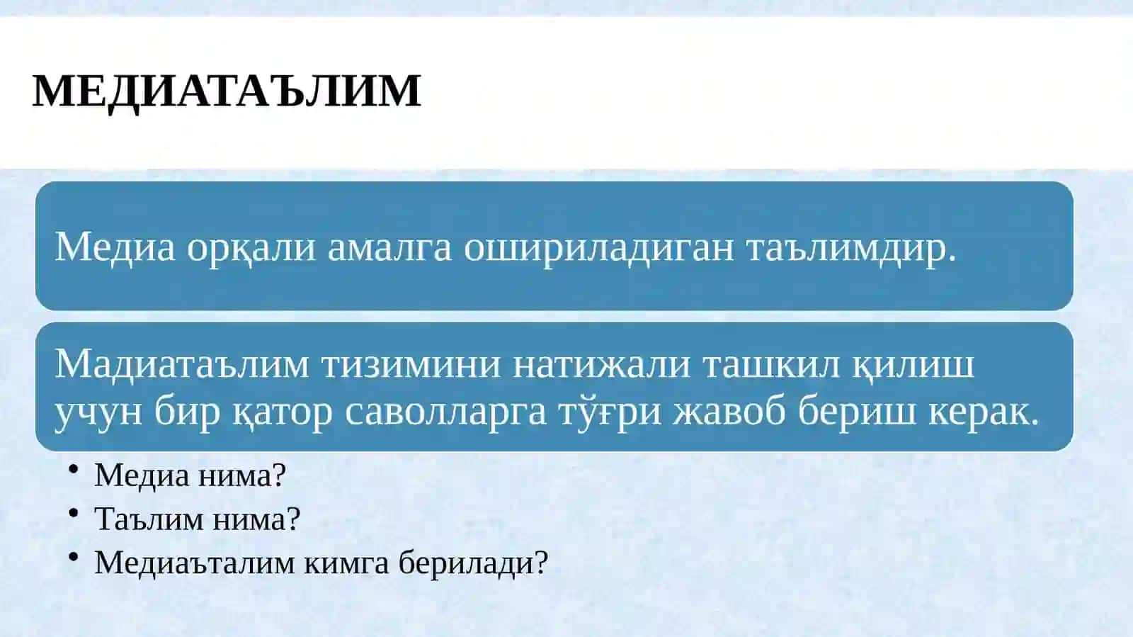 10-МАЪРУЗА: Медиатаълим моделлари. Медиатаълим фаолиятини ривожлантириш учун асосий кўрсаткичлар 2
