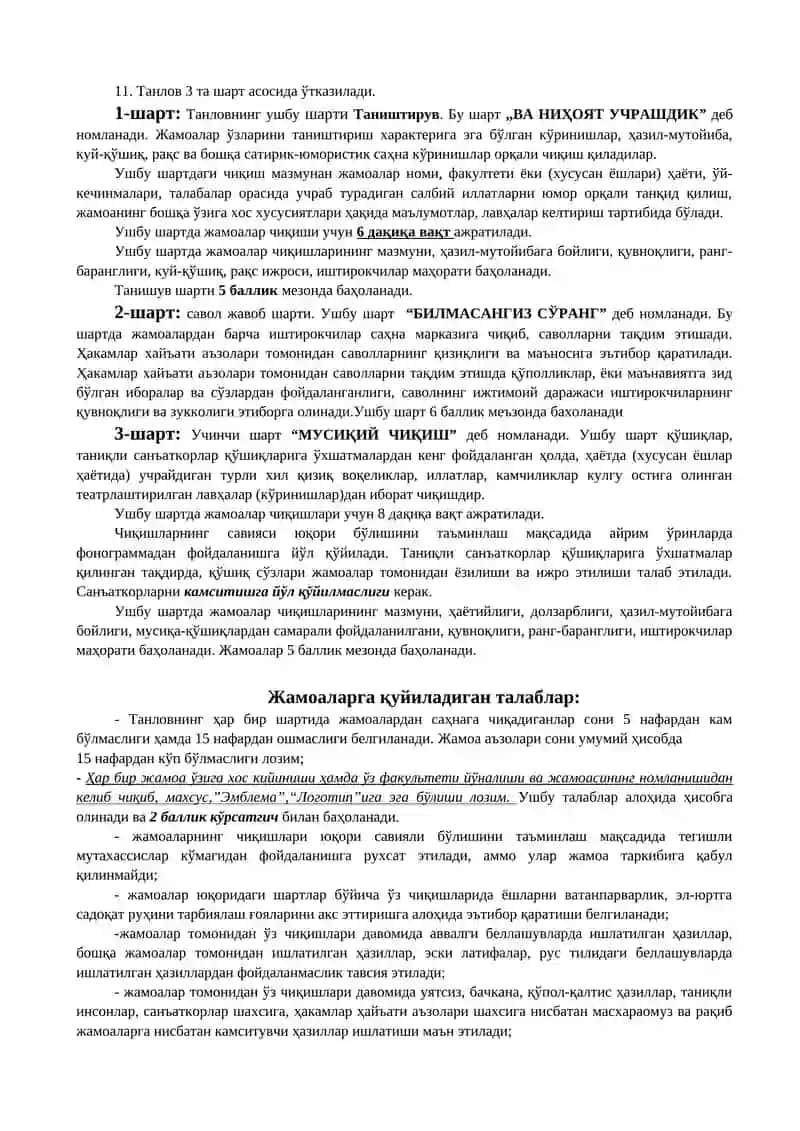 "Қувноқлар ва зукколар" Кўрик-танлови 2