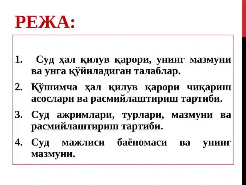 Фуқаролик процессуал ва хўжалик процессуал ҳуқуқи 2