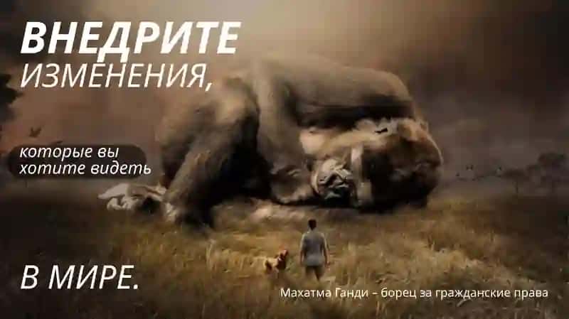 Мотивация с помощью вдохновляющих цитат 2