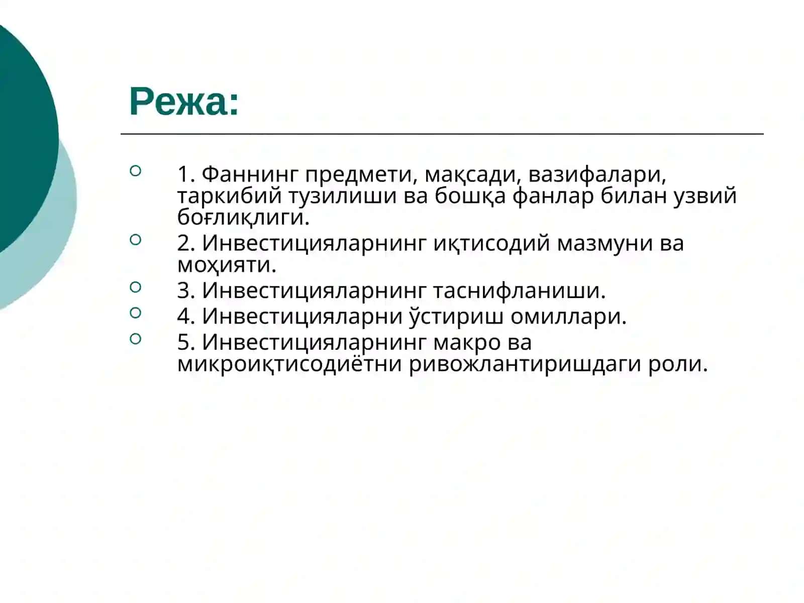Инвестицияларнинг иқтисодий мазмуни ва моҳияти 2