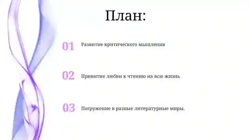 Внеклассные и внешкольные формы обучения литературе 2