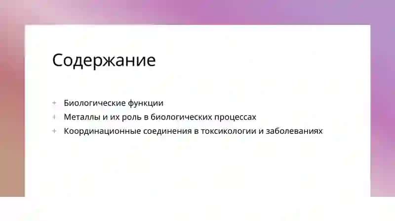 слайд,презинтация,slayd 2