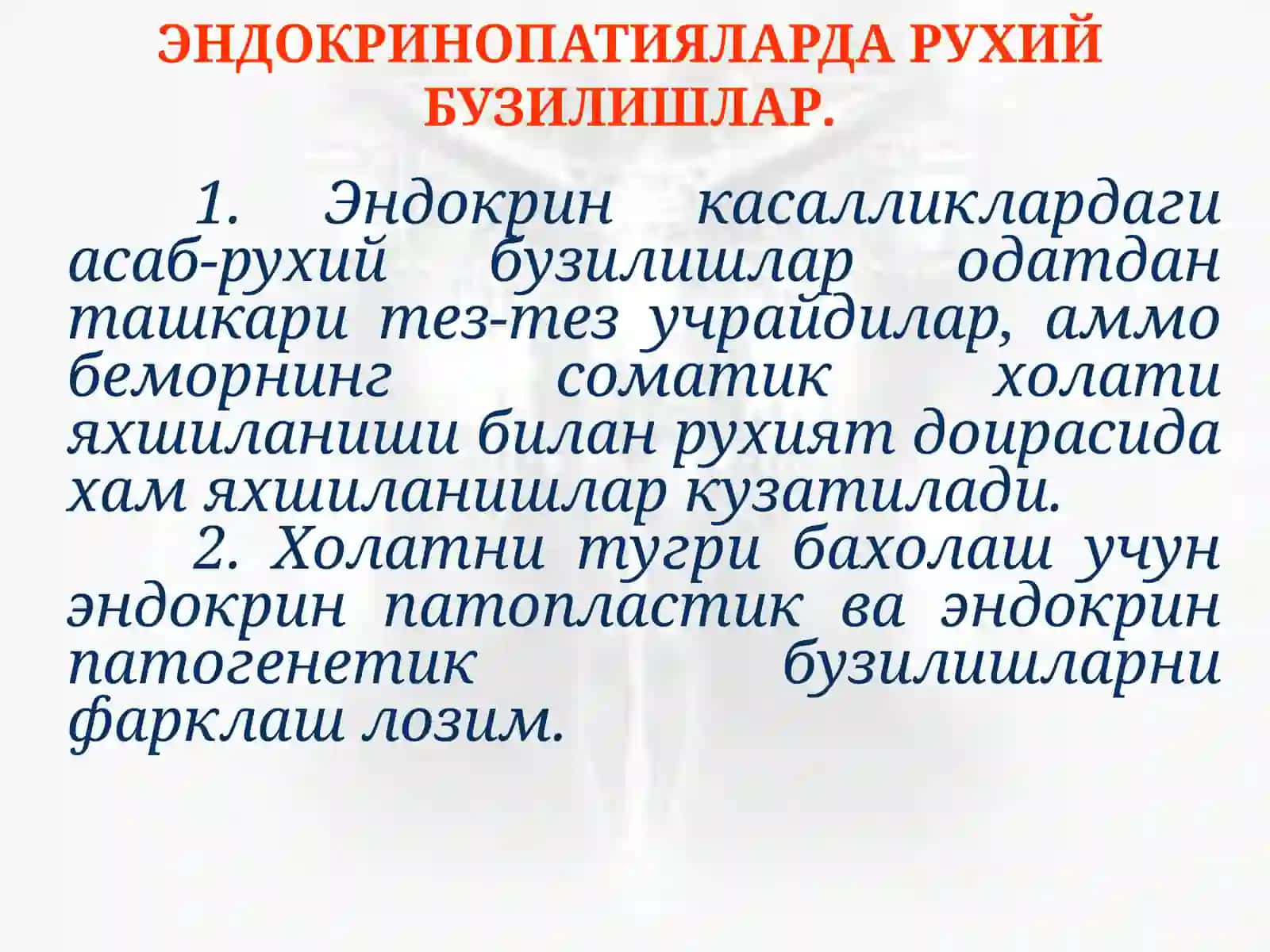 Эндокрин касалликларда рухий бузилишлар 2