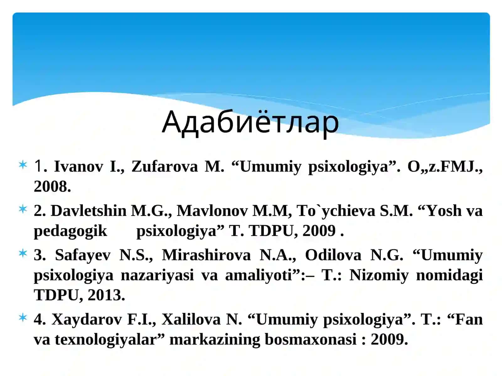 Психология Фанининг Предмети 2
