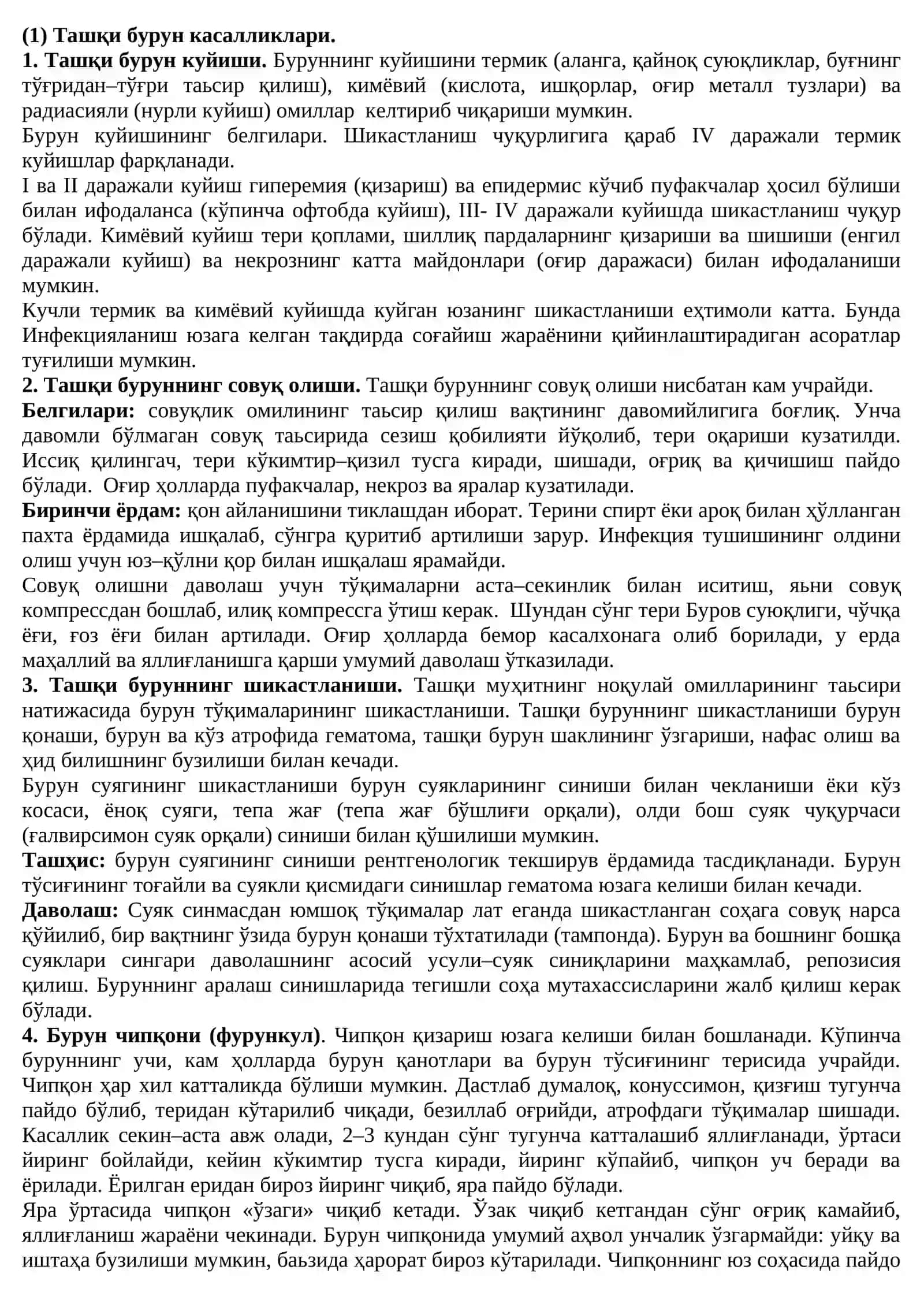 Буруннинг тузилиши ва вазифалари 2