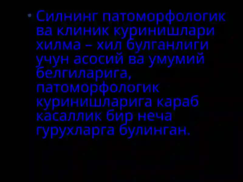 Сил касаллиги (туберкулез), сабаблари 2