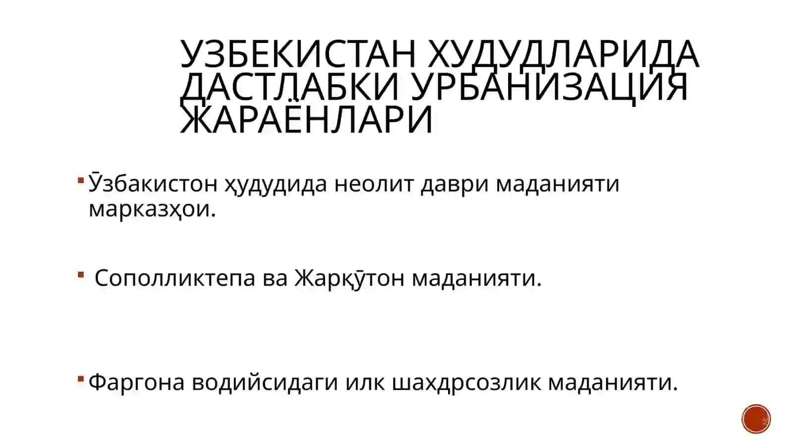 УРБАНИЗАТСИЯ ЖАРАЁНЛАРИ ФАНИДАН ТАӢОРЛАГАнТАКДИМОТИ 2