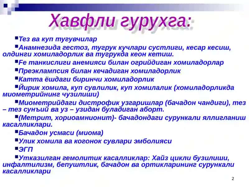 Xomiladorlikning 1- va 2- yarmoida qon ketishlar 2
