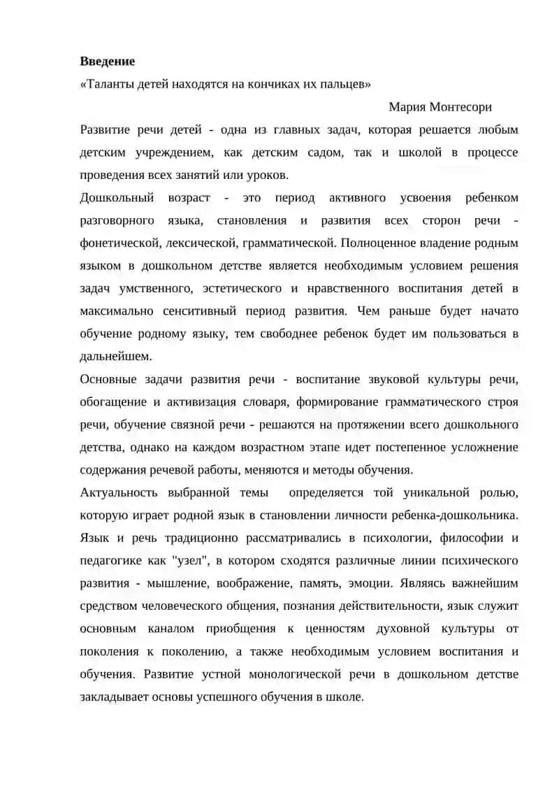ПАЛЬЧИКОВАЯ ГИМНАСТИКА КАК ЭФФЕКТИВНОЕ СРЕДСТВО РАЗВИТИЕ РЕЧИ 2