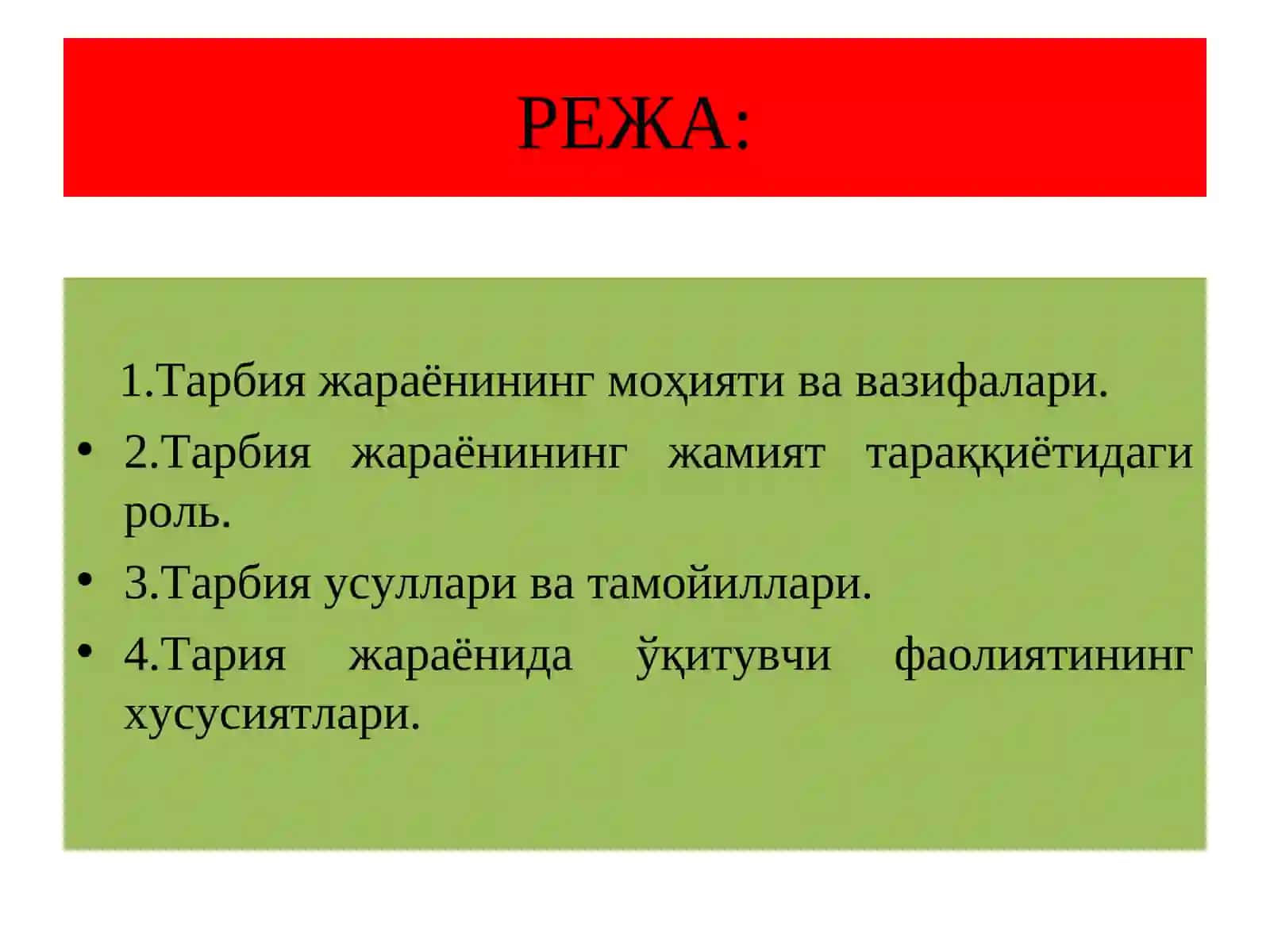 Замонавий таълим-тарбия ва унинг моҳияти 2
