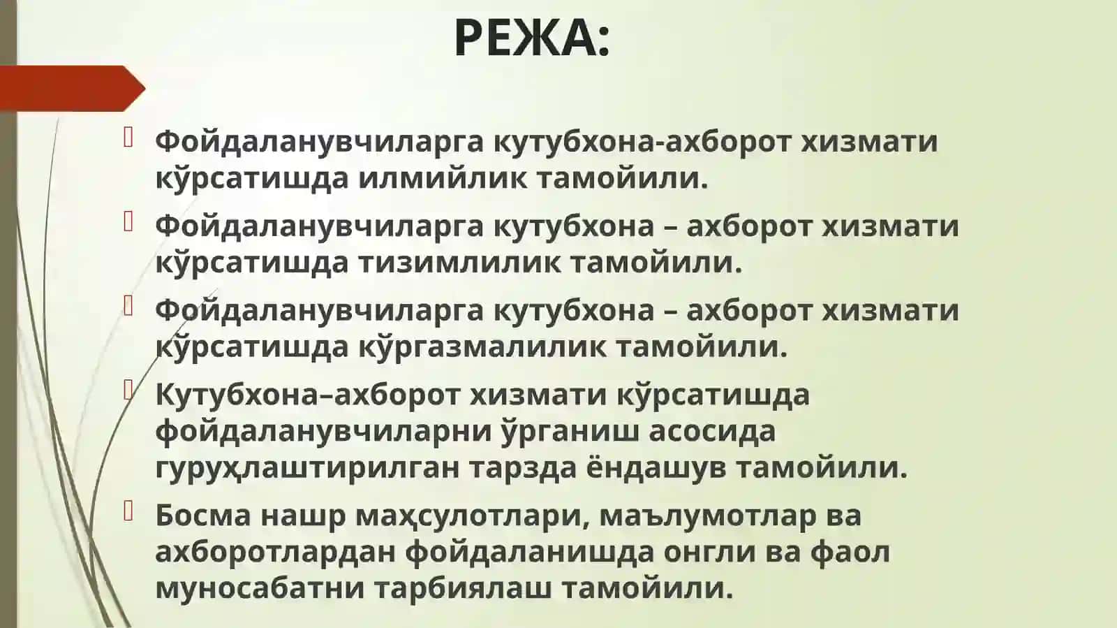 Фойдаланувчиларга кутубхона–ахборот хизмати кўрсатиш тамойиллари 2