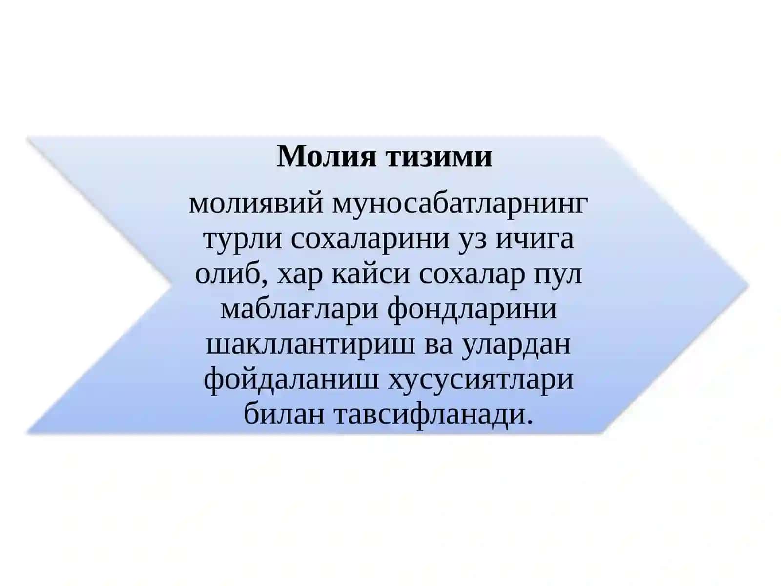 Молиявий сиёсат 2