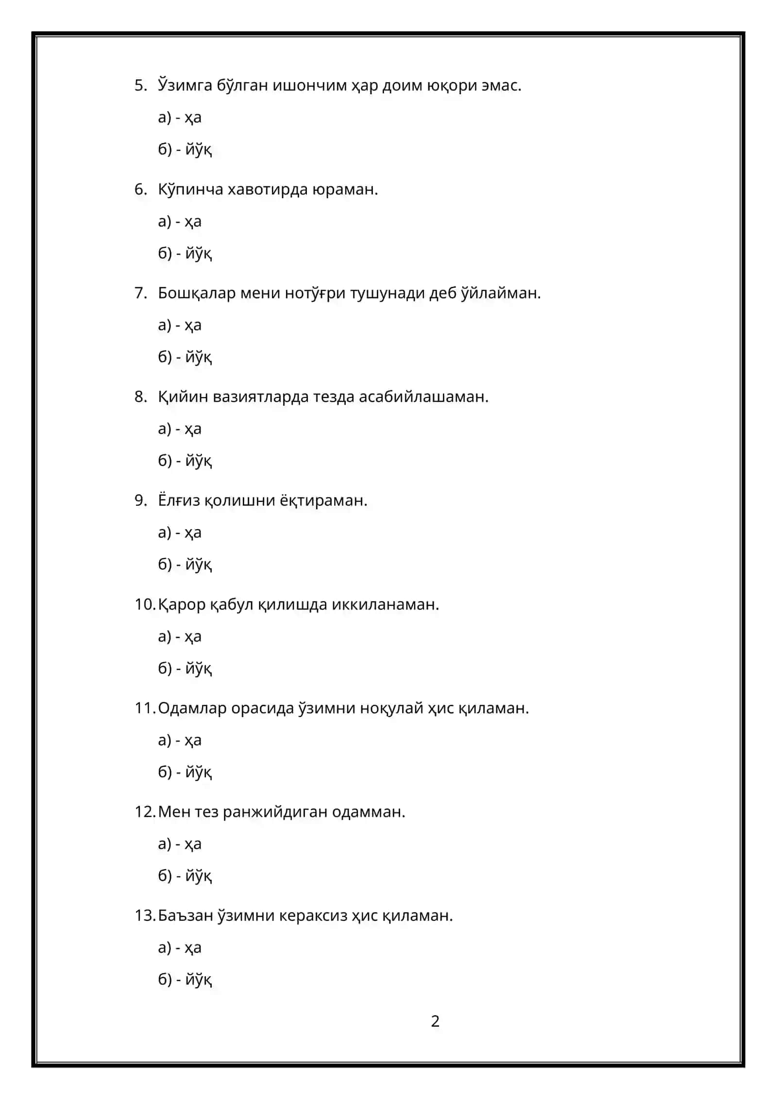 БОЖХОНА 4-ВАЗИФА ПСИХОЛОГИК ТЕСТ 78 ТА 2