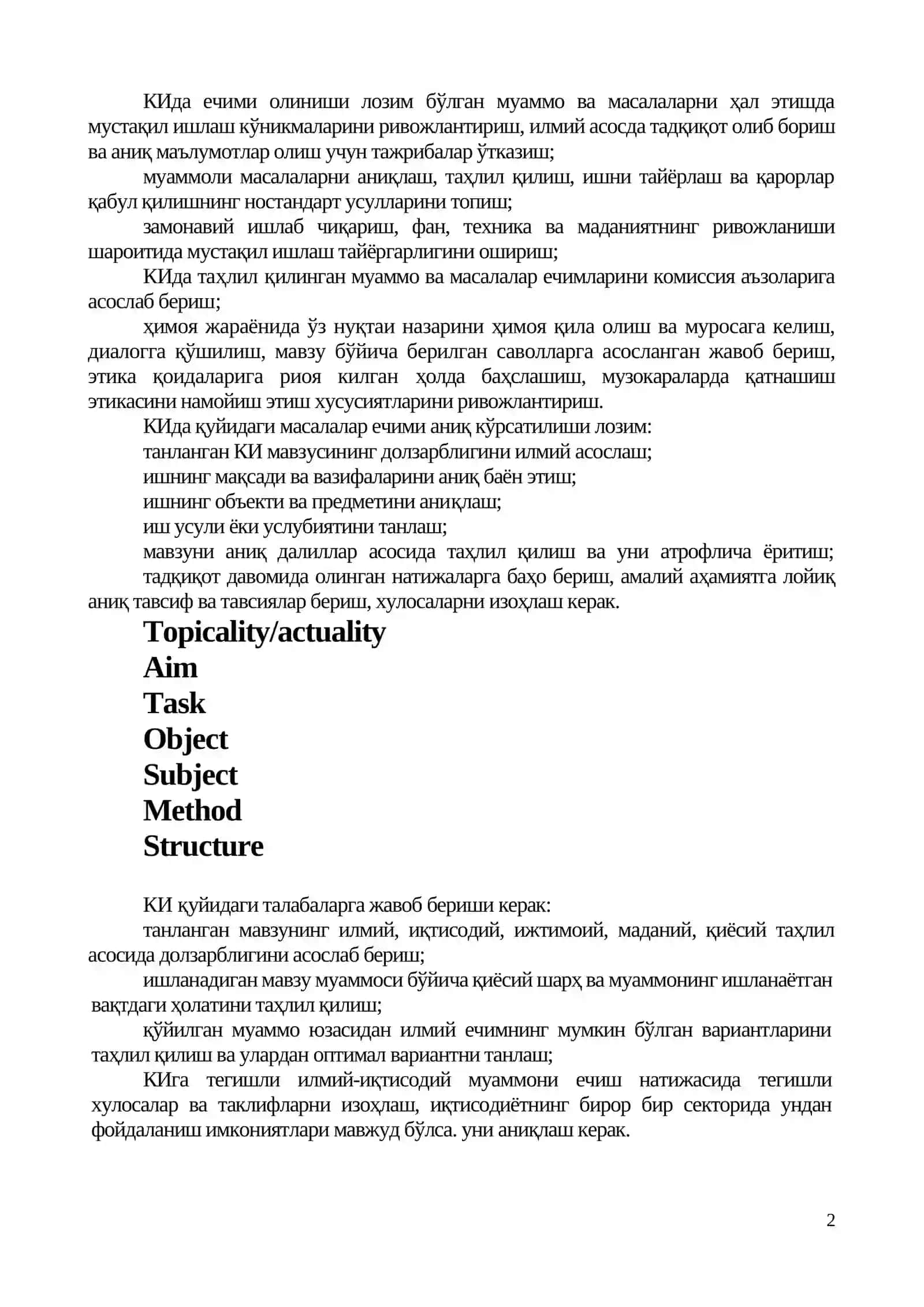 Курс ишининг мақсад ва вазифалари 2