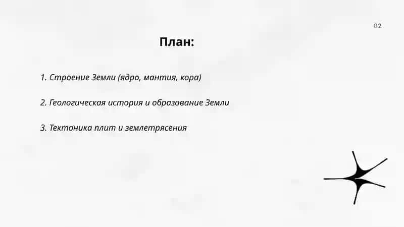 Планетя земля 2