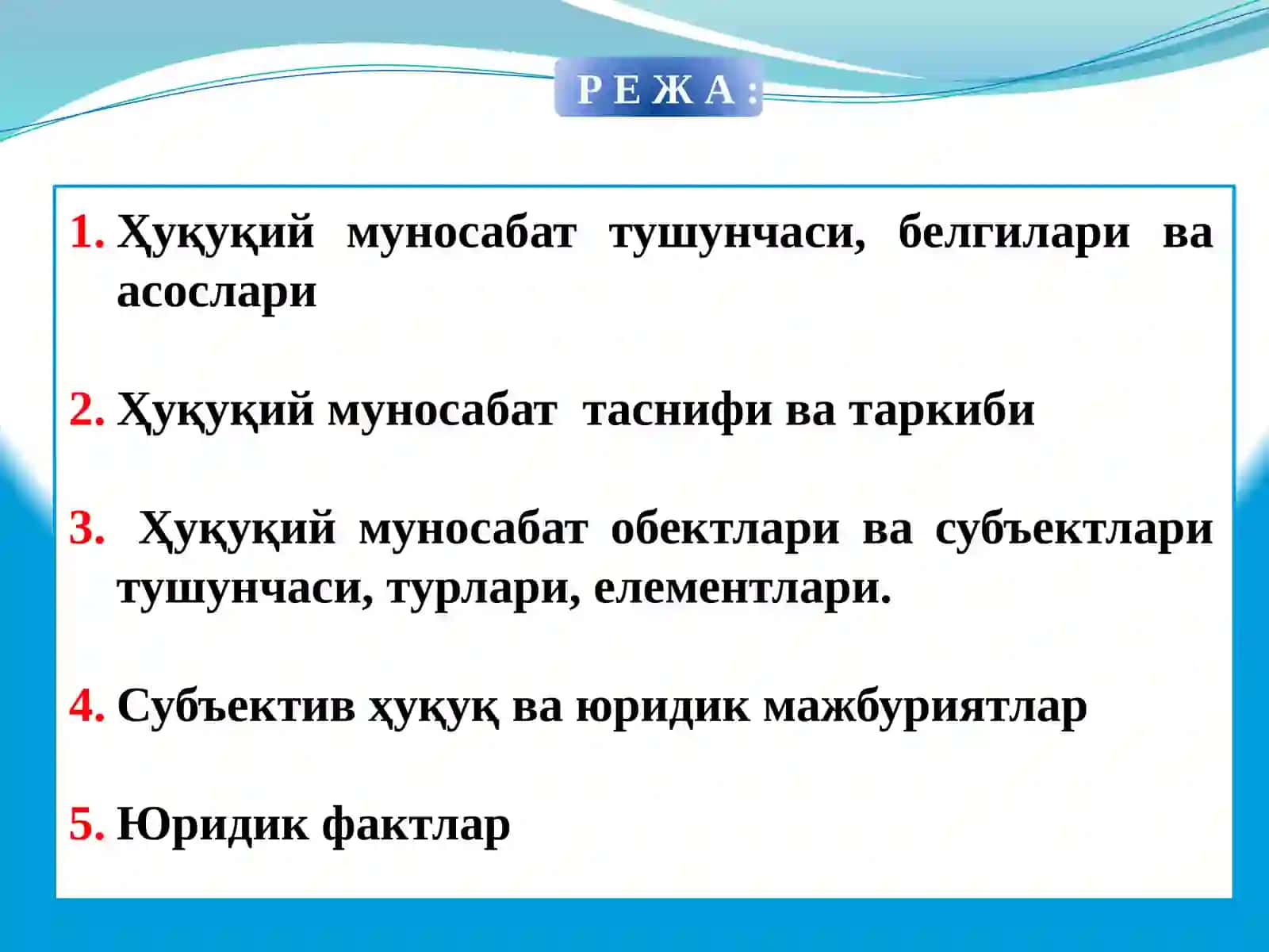 Ҳуқуқий Мунозаратлар 2