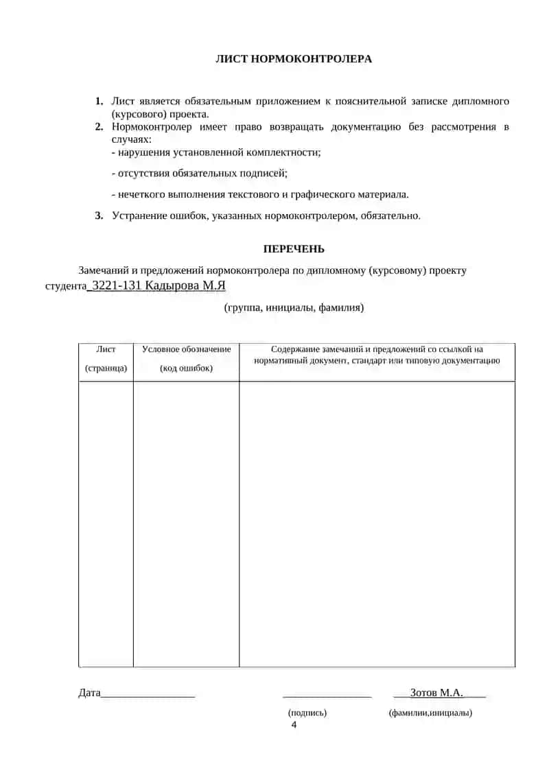 Управление бизнес - процессами 2
