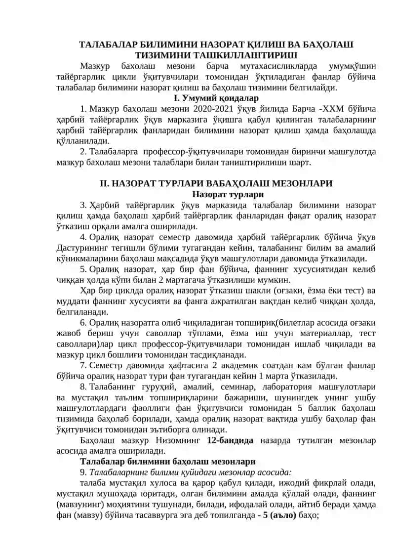 БАРЧА ҲАРБИЙ ХИСОБ МУТАХАСИСЛИКЛАРИДА УМУМҚЎШИН ТАЙЁРГАРЛИК ЦИКЛИ ЎҚИТУВЧИЛАРИ ТОМОНИДАН ЎҚТИЛАДИГАН ФАНЛАР БЎЙИЧА ТАЛАБАЛАР БИЛИМИНИ НАЗОРАТ ҚИЛИШ ВА БАҲОЛАШ МЕЗОНИ 2
