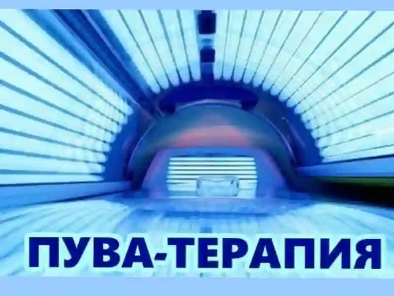 PUVA terapiyasi 2