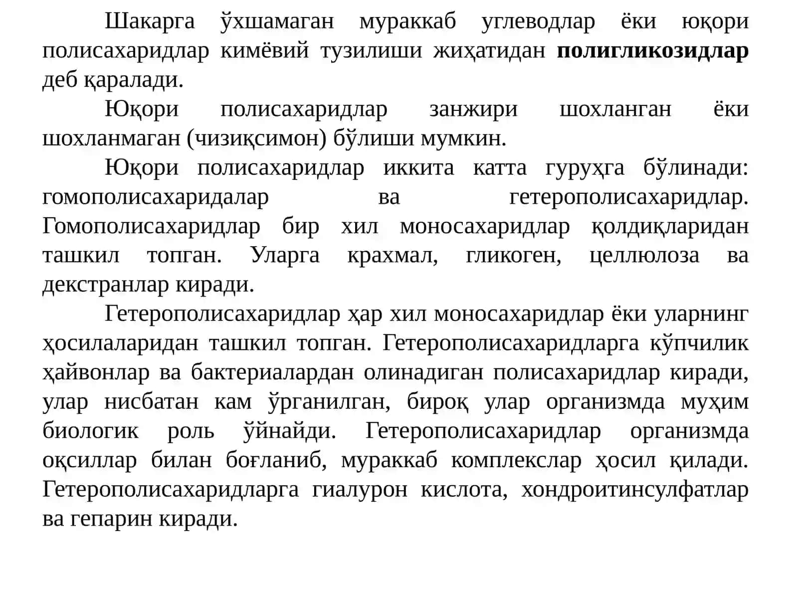 Полисахаридлар. Полисахаридларнинг таърифи, номенклатураси, тузилиши ва биологик хусусиятлари 2