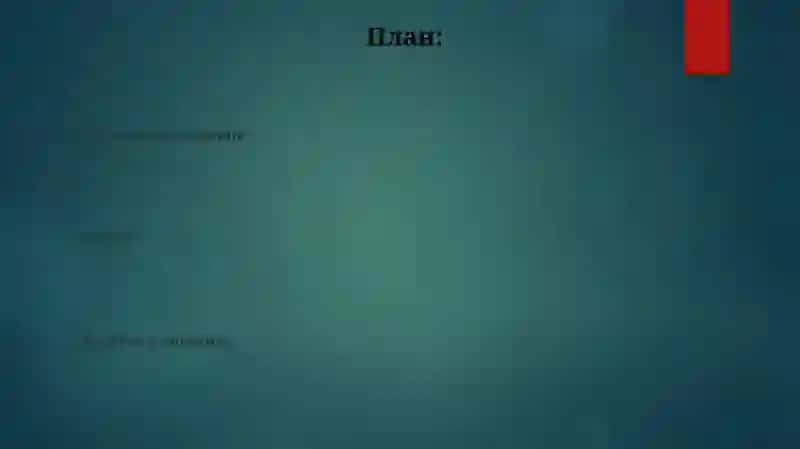 Изучение видов угловых изменений 2